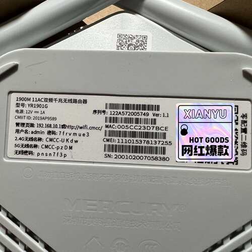 {议价}水星：1900M 11AC双频千兆无线路由器