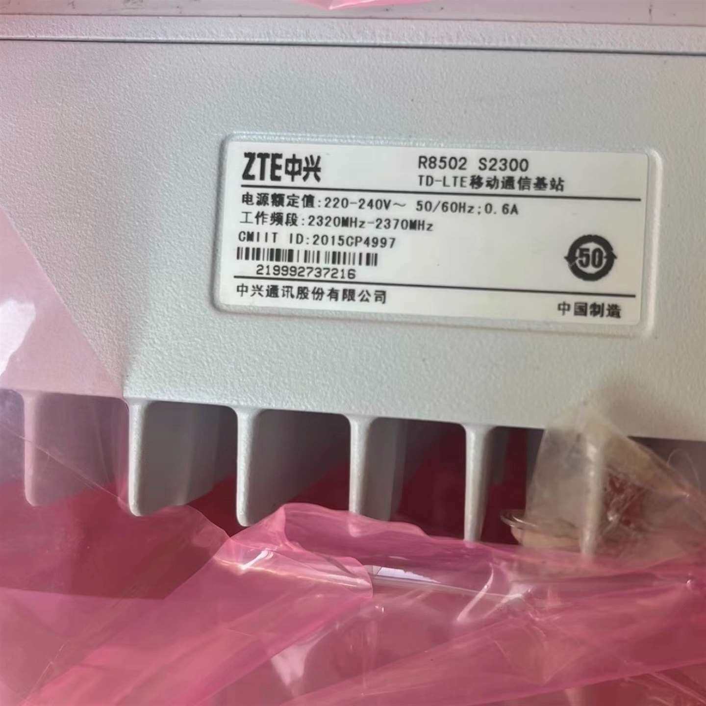 {议价}中兴R8502 S2300 TD-LTE基站RRU