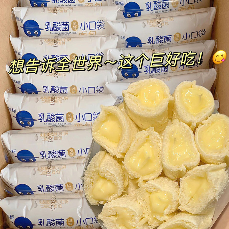 乳酸菌风味小口袋夹心面包营养