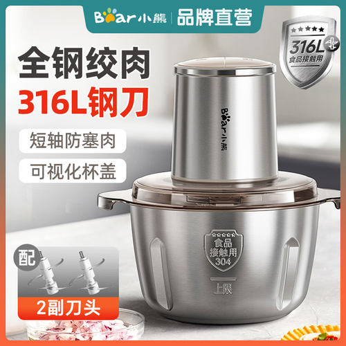 小熊家用电动不锈钢搅拌绞肉机