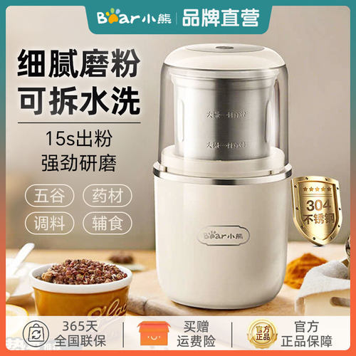 小熊磨粉机小型打粉机电动细腻
