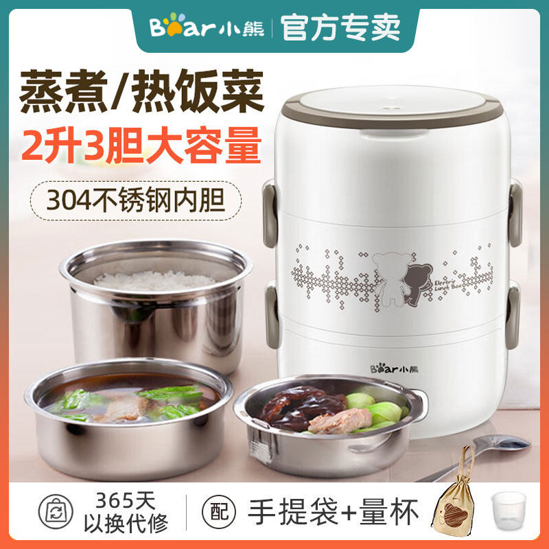 小熊电热饭盒可插电上班族学生带饭自动加热保温便携蒸饭热饭神器