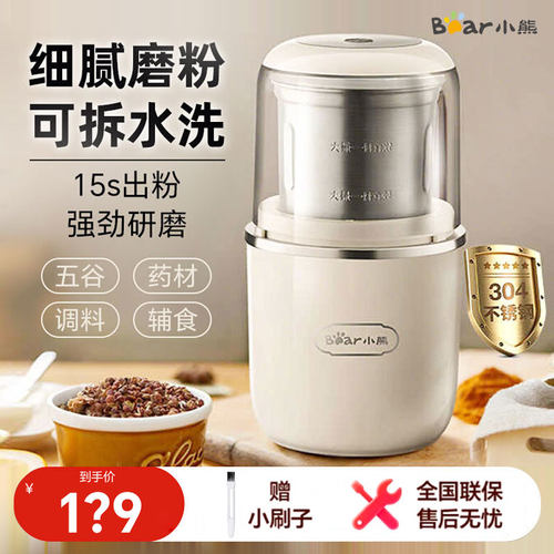 小熊磨粉机小型打粉机电动细腻