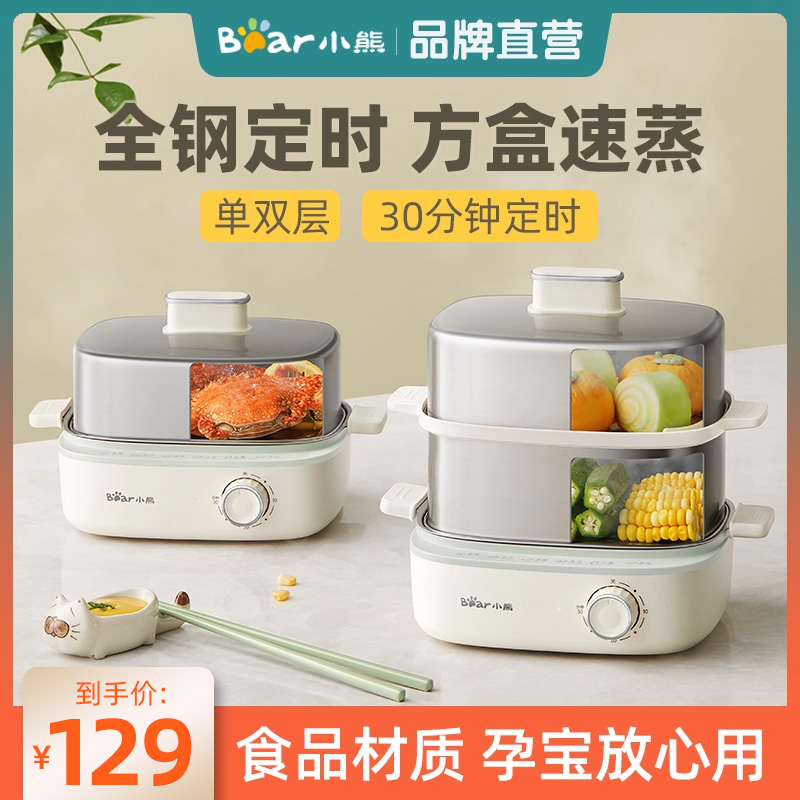 Bear/小熊电蒸锅不锈钢