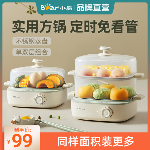 Bear/小熊自断电煮蛋器宿舍小型