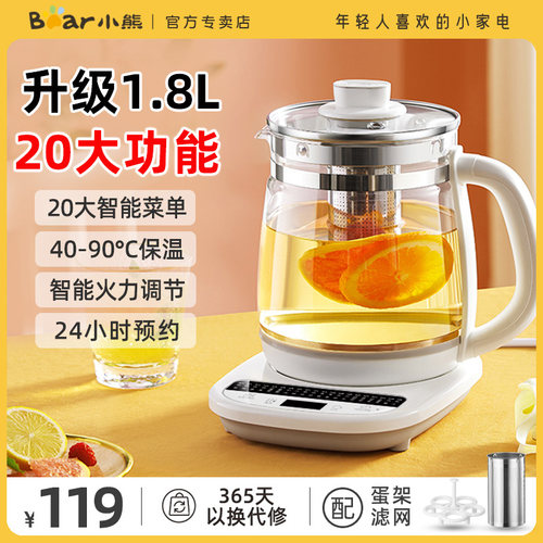 小熊燕窝养生壶家用多功能办公室