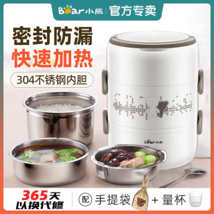 小熊电热饭盒便携可插电自动加热饭菜保温蒸煮带饭便当神器上班族