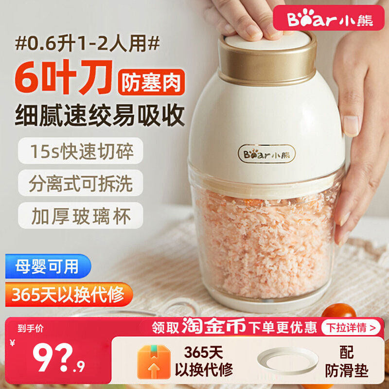 小熊绞肉机宝宝辅食机多功能家用电动搅拌机打碎肉小型迷你料理机