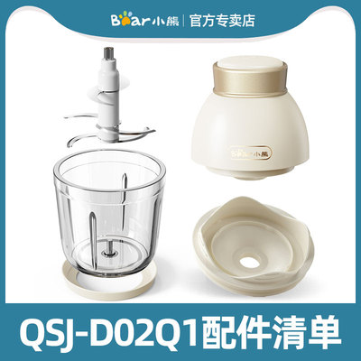 家用绞肉机小熊QSJ-D02Q1