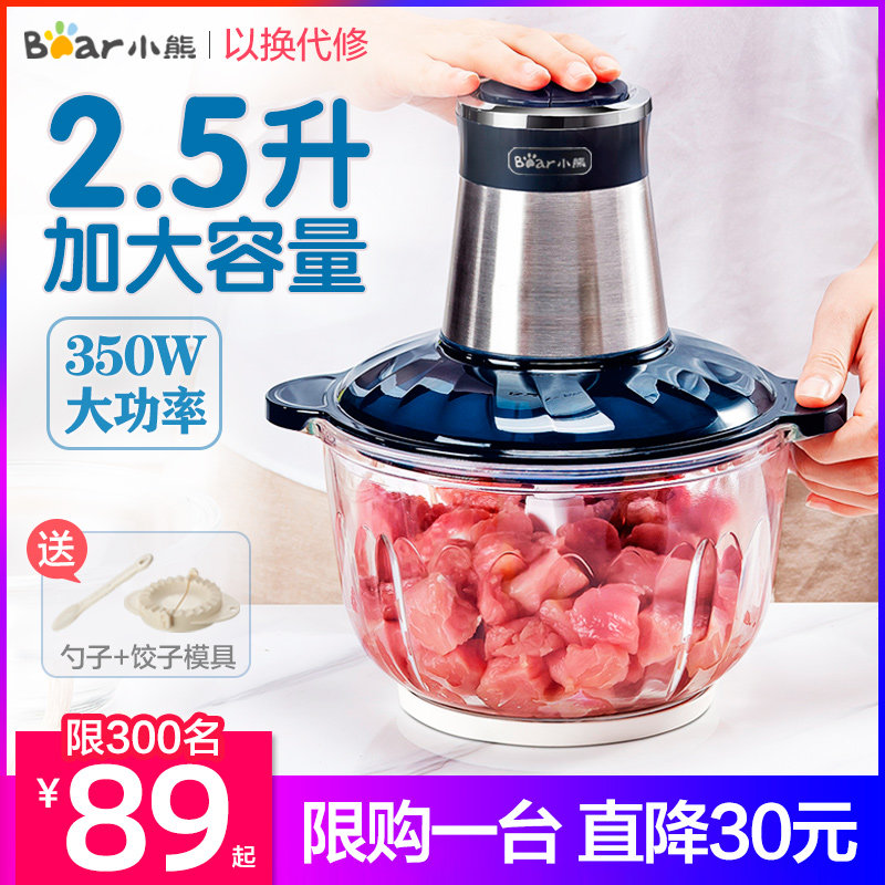 3小熊绞肉机家用电动大容量全自动小型多功能料理打肉馅碎菜搅拌机