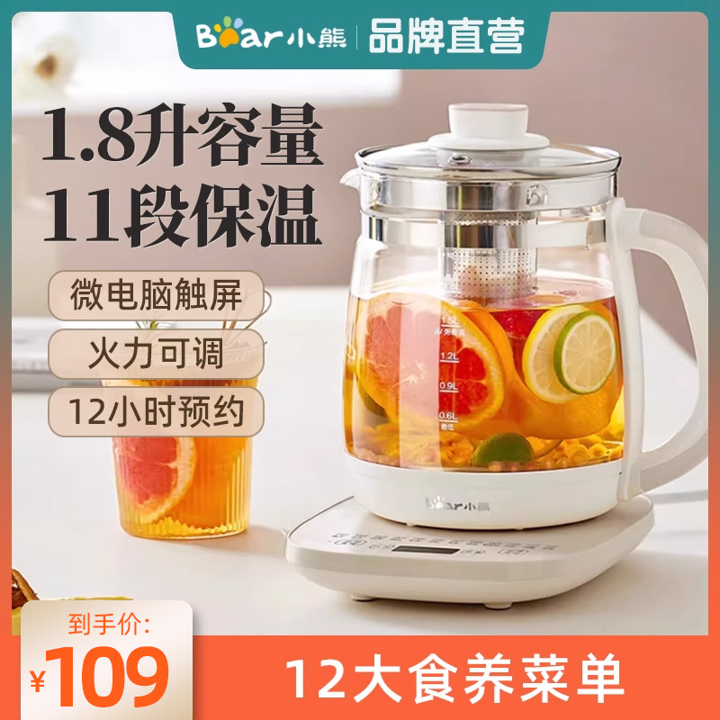 Bear/小熊泡茶烧水壶煮茶壶