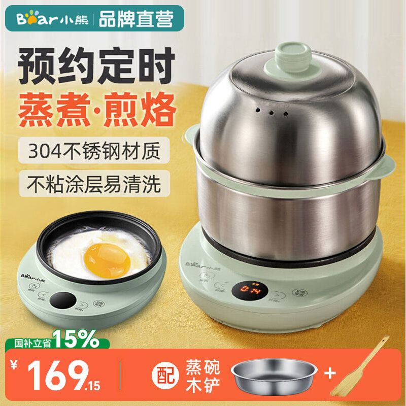 小熊煮蛋器家用不锈钢自动断电蒸蛋器煎蛋锅多功能定时早餐机神器