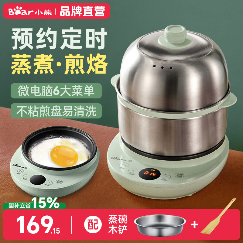 预约定时不锈钢小熊煮蛋器煎蛋器