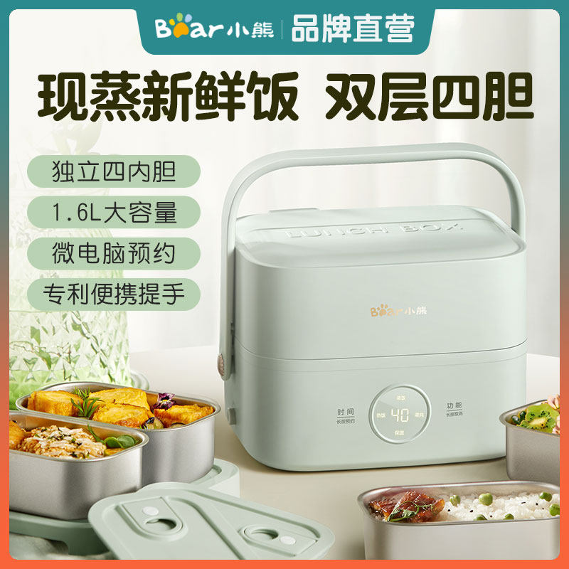 小熊电热饭盒可插电加热保温蒸煮双层上班族带饭菜便携式便当神器