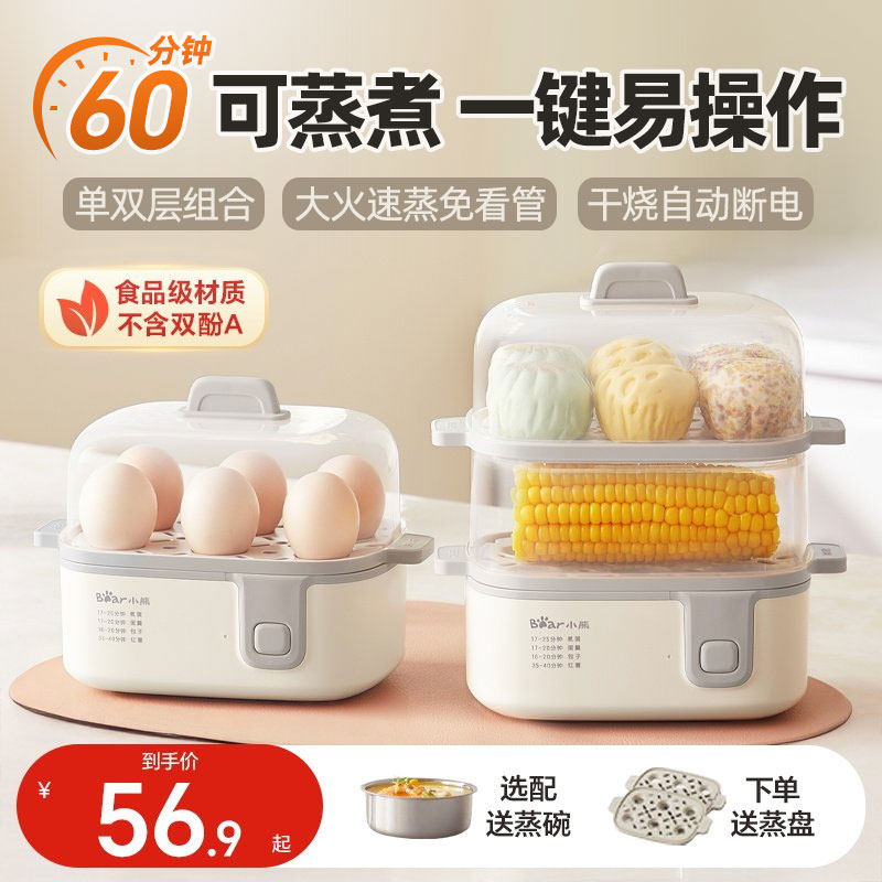 小熊煮蛋器蒸蛋双层家用迷你插电蒸锅早餐机小型多功能蒸鸡蛋神器