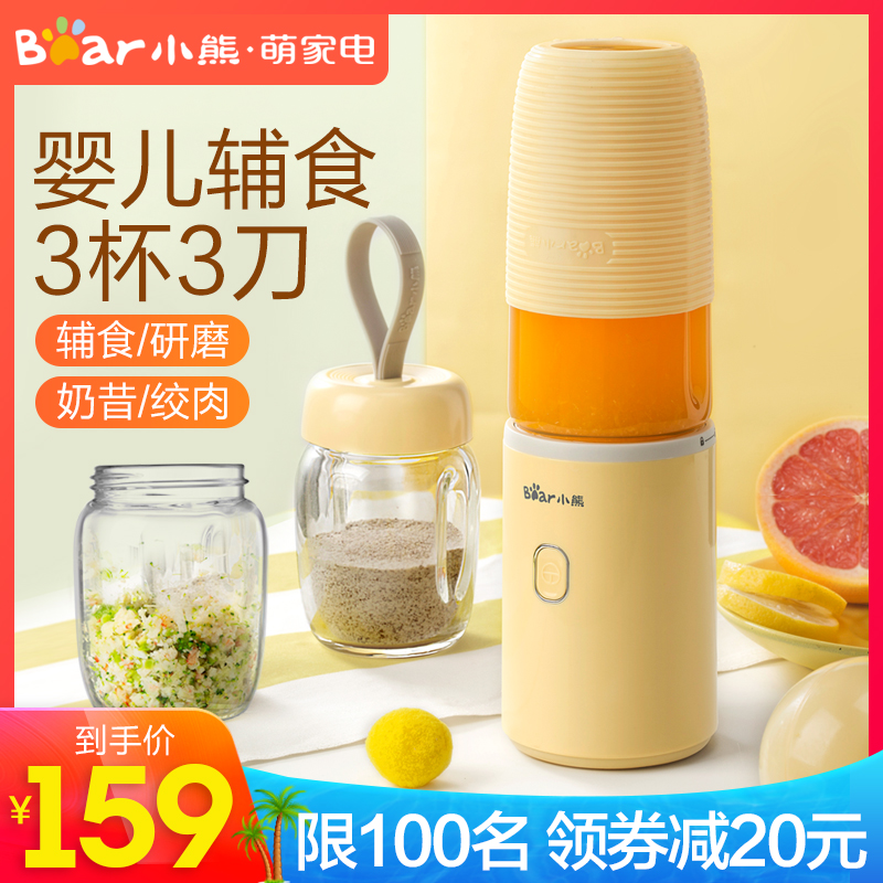 小熊料理机多功能家用搅拌小型迷你宝宝婴儿辅食机绞肉榨汁研磨器
