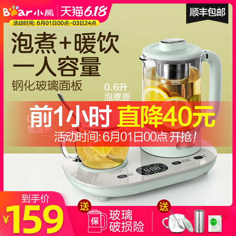 小熊养生壶家用多功能全自动保温mini小型办公室迷你1人煮花茶器
