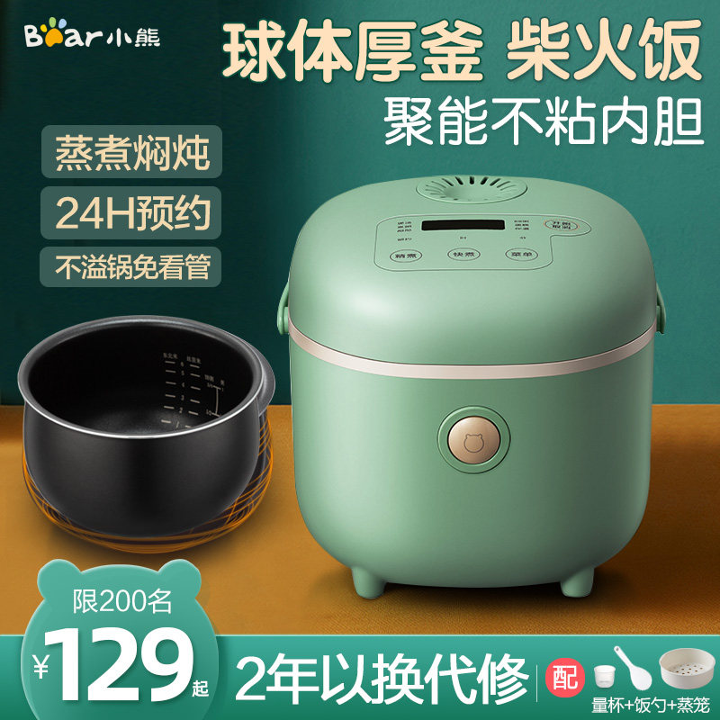 3小熊电饭煲智能多功能家用3L升迷你小型电饭锅全自动煮饭锅2-5人