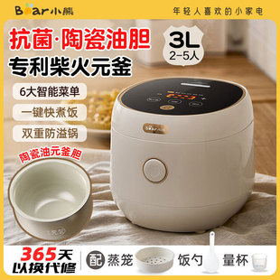 小熊微压电饭煲家用多功能柴火电饭锅3升3 5人陶瓷油煲汤快煮饭锅
