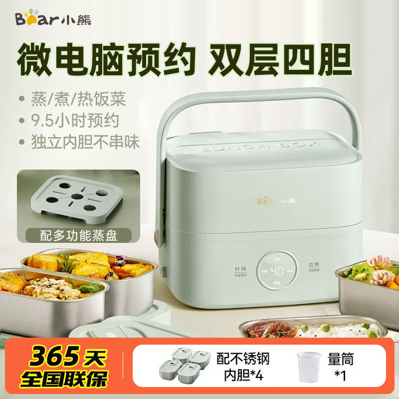 小熊电热饭盒上班族带饭加热饭盒办公室热饭神器保温便当盒餐盒