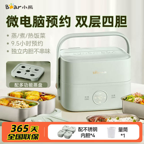 双层注水加热电热饭盒Bear/小熊