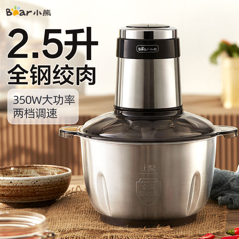 小熊绞肉机家用电动不锈钢小型多功能料理打肉馅碎菜蒜搅拌搅肉机