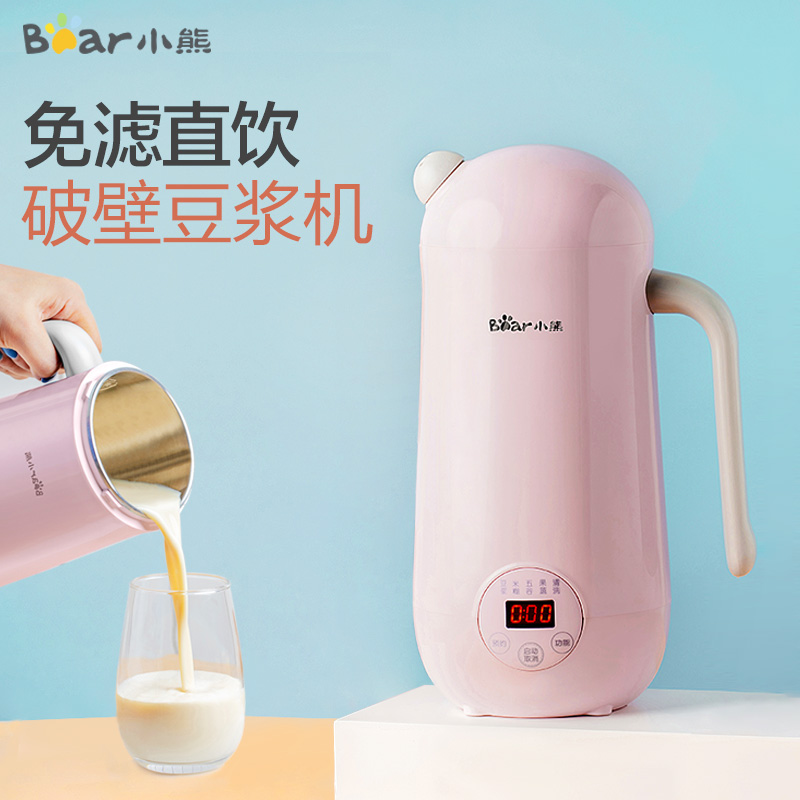 小熊迷你豆浆机家用多功能小型全自动加热破壁免过滤免煮1-2单人