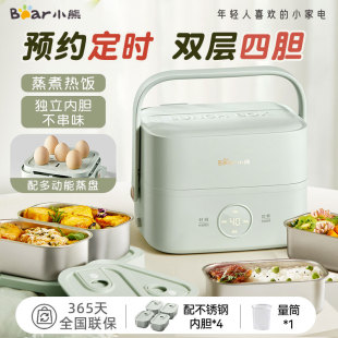 小熊可蒸煮加热饭盒插电上班族热饭菜神器便当盒自热保温电热饭盒