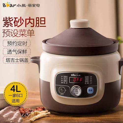 小熊煮粥煲汤陶瓷紫砂养生锅