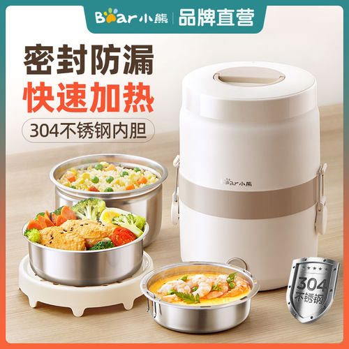 便携上班族蒸煮小熊电热饭盒