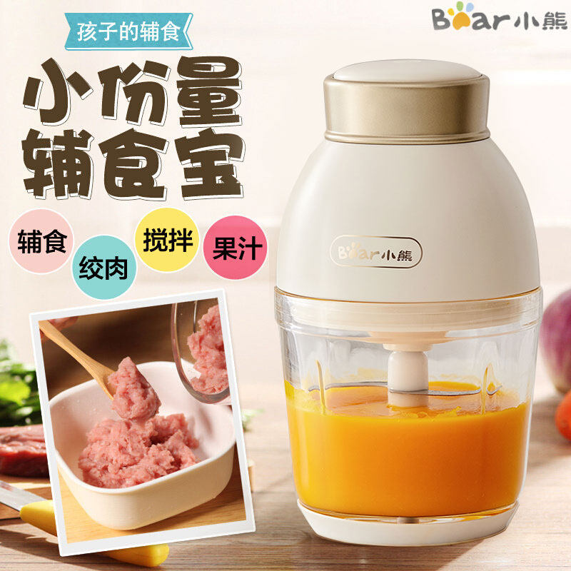 小熊绞肉机家用婴儿辅食机宝宝多功能料理机蒜泥神器绞馅菜碎肉机
