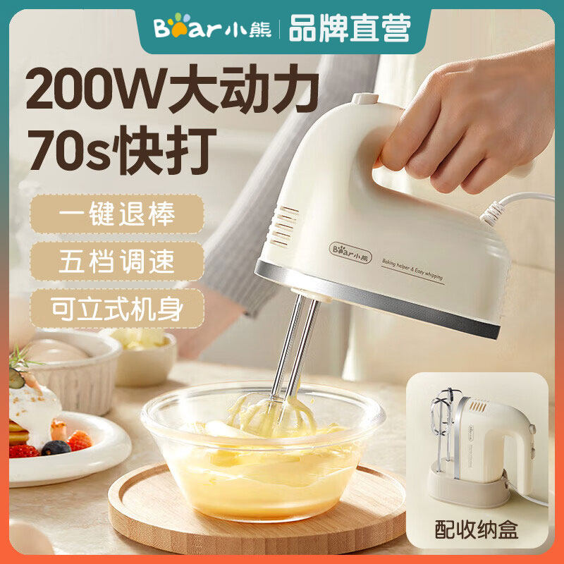 小熊电动打蛋器家用小型烘焙奶油蛋糕手持打发器搅拌机器打蛋神器