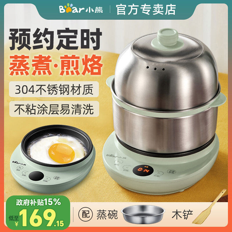 政府补贴小熊煮蛋器家用不锈钢自动断电蒸蛋器锅多功能定时早餐机