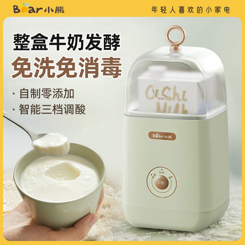 小熊酸奶机家用小型全自动多功能恒温自制酸奶发酵神器大容量便携