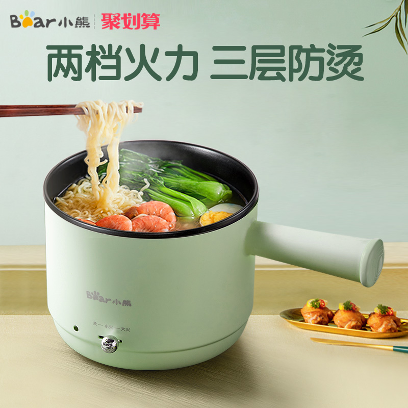 小熊电煮锅宿舍学生锅多功能家用小锅煮面小电锅寝室1人2小型火锅 - 封面