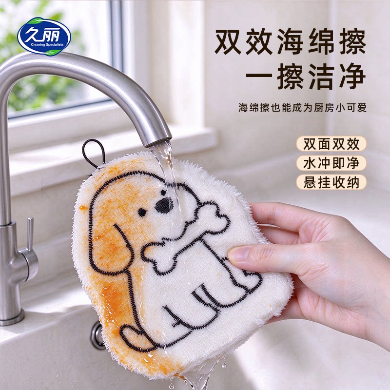 久丽双效双面百洁布去除顽固油污清洁洗碗巾吸水不掉毛加厚海绵擦