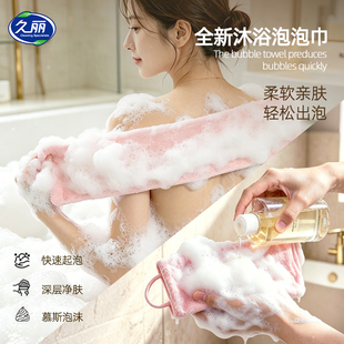 久丽沐浴泡泡巾云朵泡泡深层净肤洗澡神器
