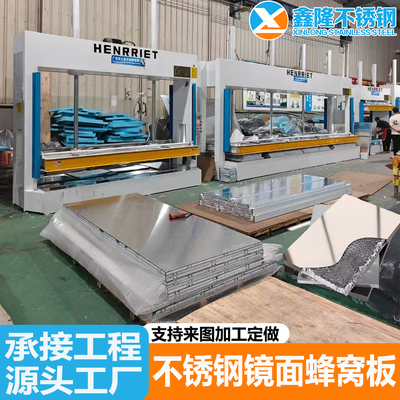 不锈钢镜面蜂窝板吊顶酒店天花幕墙镜面黑钛铝蜂窝复合板异形定制