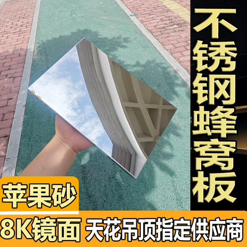 鑫隆镜面不锈钢蜂窝板吊顶8K黑钛
