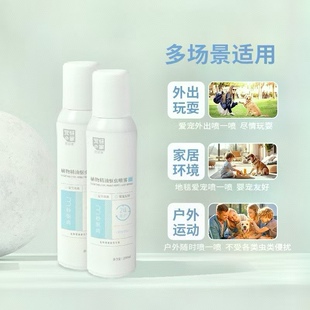 宠研家植物精油驱虫喷雾宠物除螨抑菌喷雾猫狗三秒驱离24小时防护