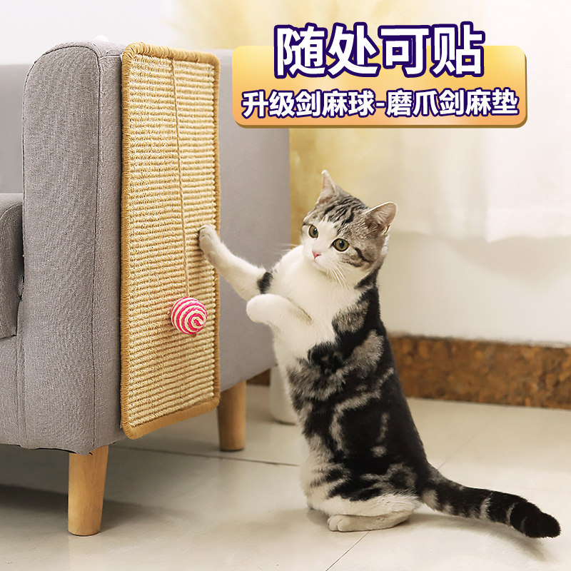 防猫抓保护沙发剑麻猫抓垫带吊球耐磨不掉屑地毯门墙宠物猫咪用品,宠物/宠物食品及用品,猫抓板,淘宝优惠券,粉丝福利购,淘宝优惠卷