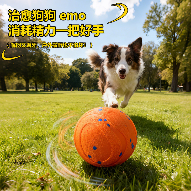 狗狗橡胶球玩具户外运动解闷磨牙宠物训练球形玩具电动弹跳逗狗球