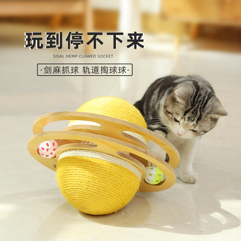 小行星猫掏球玩具猫咪自嗨