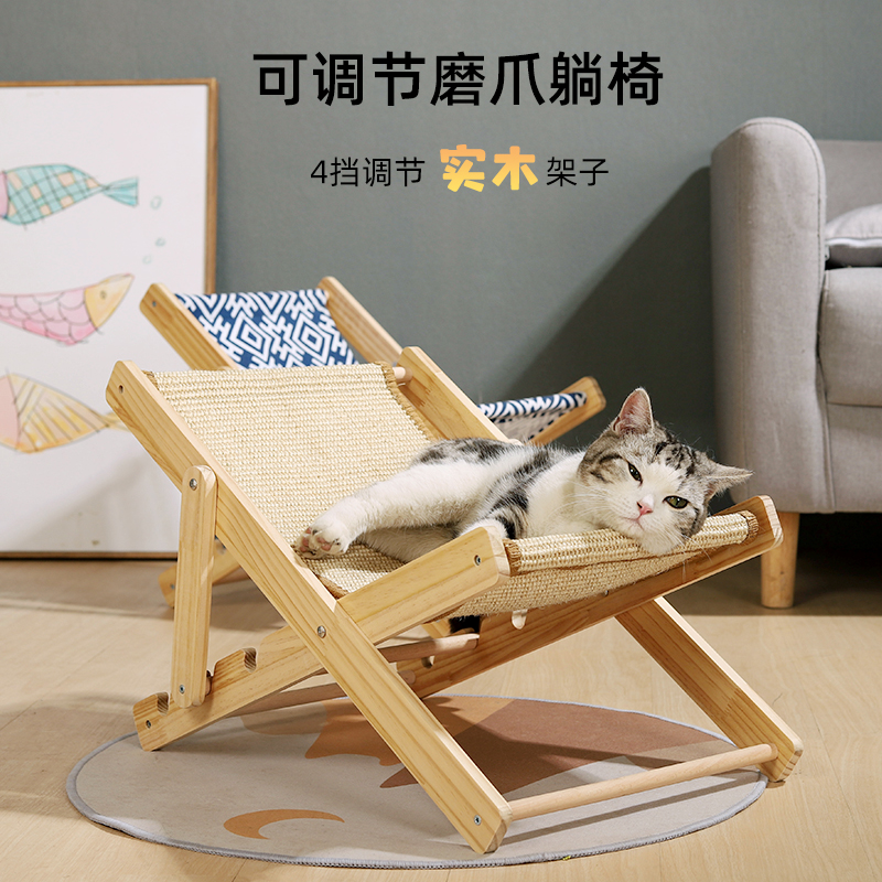 猫咪躺椅猫窝猫抓板一体剑麻舒适猫床宠物吊床实木耐磨不易掉屑