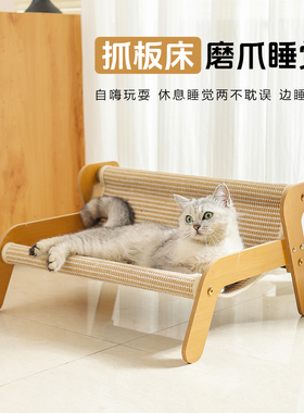 剑麻躺椅猫抓板耐磨大号猫沙发一体猫床四季通用木质宠物吊床猫窝