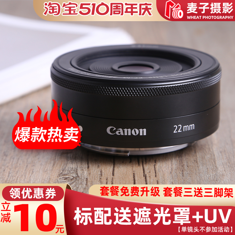 佳能EF-M 22mm F2 STM 微单人像小饼干大光圈镜头 M6 M50 M100 M5