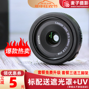 24mm F2.8 Canon STM饼干头 佳能 佳能人像镜头 2.8STM