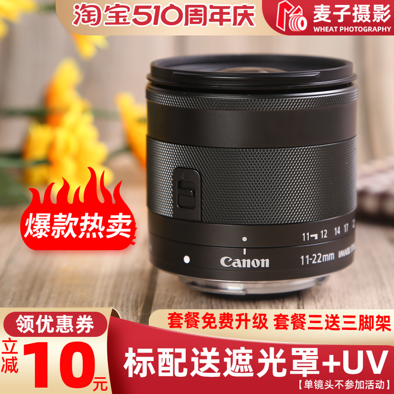 佳能EF-M 11-22mm f/4-5.6 IS STM M3 M6 M5 M50微单广角变焦镜头 数码相机/单反相机/摄像机 单反镜头 原图主图