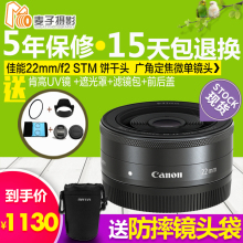 M50 佳能EF 22mm STM微单人像定焦饼干镜头F2适用EOS