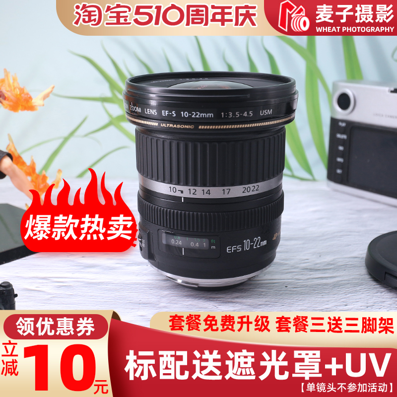 全新 佳能 EF-S 10-22mm f/3.5-4.5 USM 变焦镜头 10-18 超广角 数码相机/单反相机/摄像机 单反镜头 原图主图